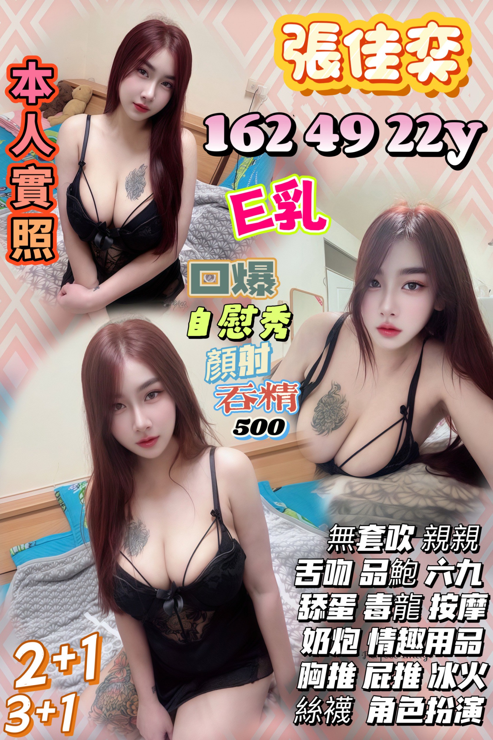 屏東 學妹 小妖 38D|24